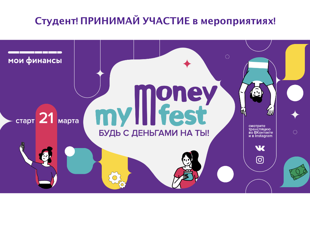 План мероприятий по финансовой грамотности на 2023 год