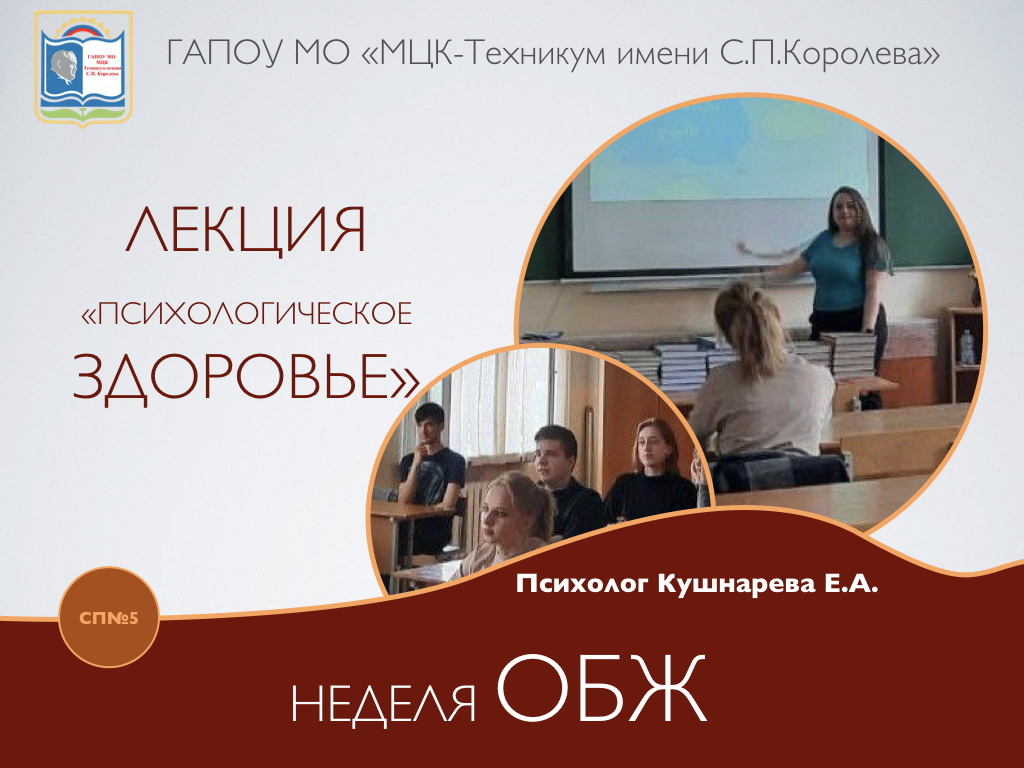 Межрегиональный центр компетенции королев. П. Гапоу мо мцк техникум имени с п королева сп 1. Международный центр компетенций королев. Межрегиональный центр компетенций — техникум имени с.