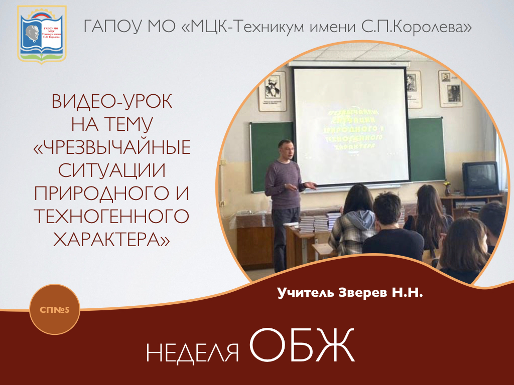 Межрегиональный центр компетенций техникум имени