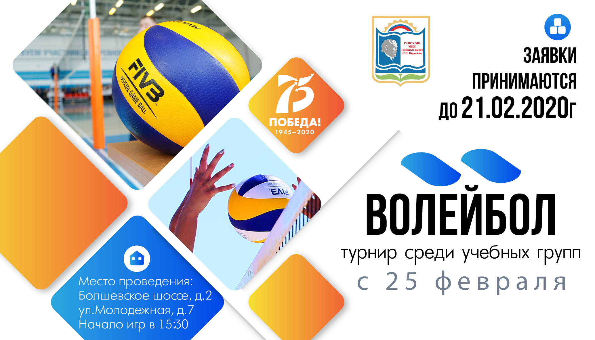 Сибур Арена Купить Билеты На Волейбол