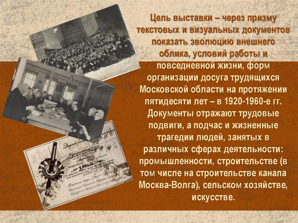Цель Выставки Фотографий