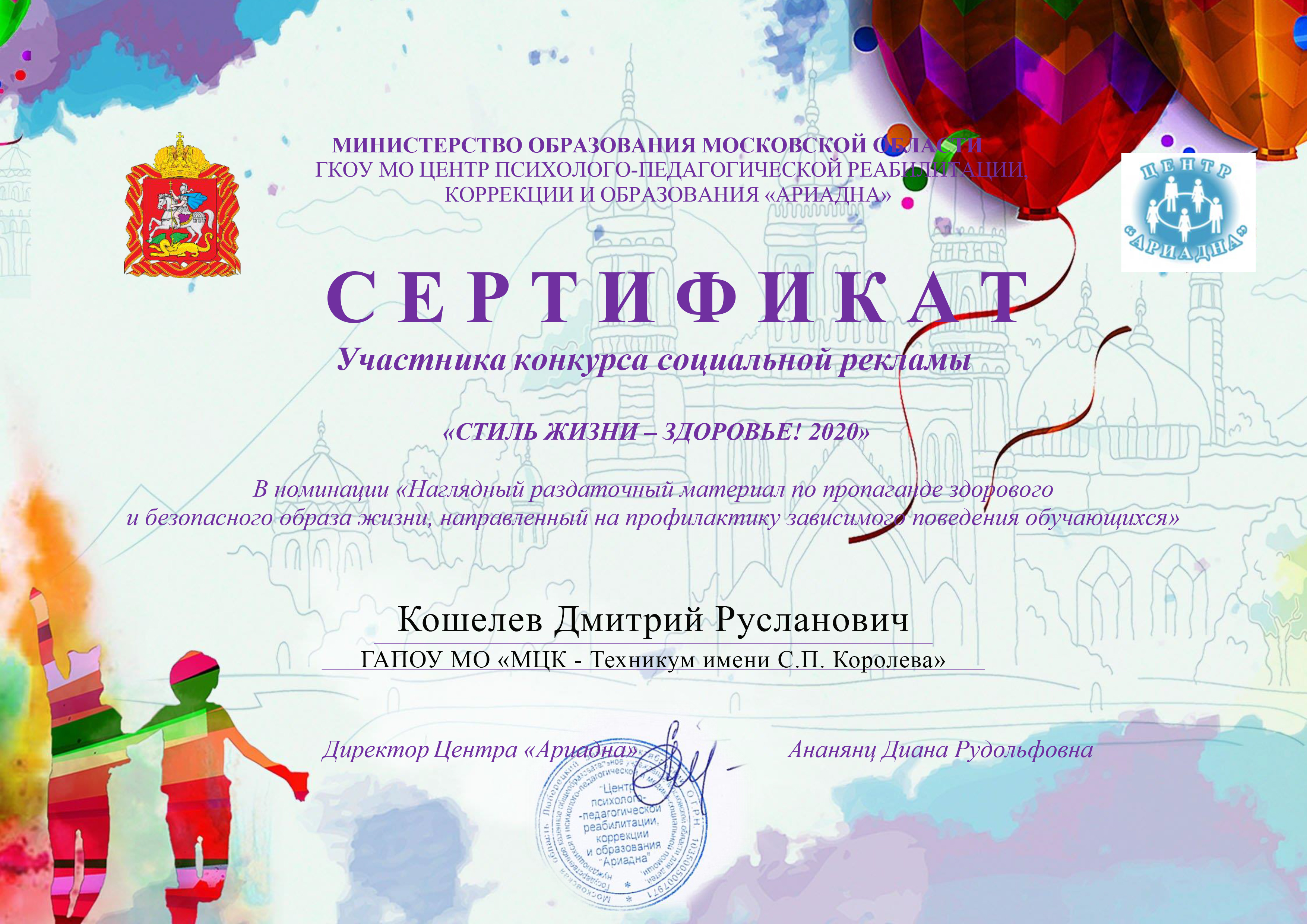 Конкурс педагогических проектов